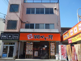 街かど屋岩塚本通店