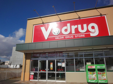 V・drug二瀬店の画像1