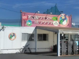 名古屋ウエストゴルフクラブ