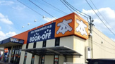 BOOKOFF(ブックオフ) 大治店