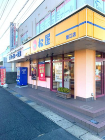 松屋 蟹江店の画像1