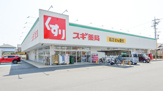 スギ薬局 蟹江店