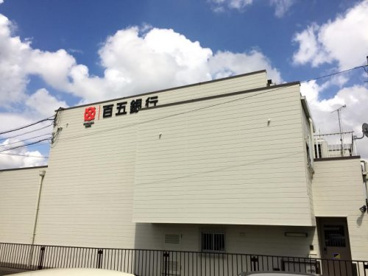 百五銀行弥富支店の画像1