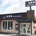 吉野家 1号線弥富店