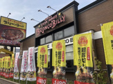BRONCOBILLY(ブロンコビリー) 南陽店
