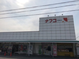 ナフコ不二屋 南陽店