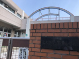 名古屋市立成章小学校