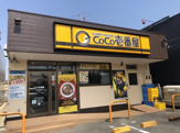 カレーハウスCoCo壱番屋 名古屋競馬場前店