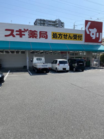 スギドラッグ 砂美店の画像1