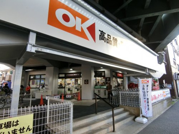 オーケー 吉祥寺店の画像2