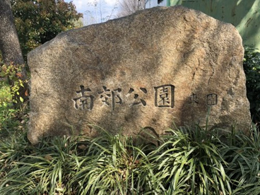 南郊公園テニスコートみなとの画像1