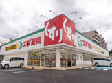スギドラッグ 八王子別所店