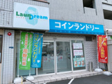 ランドリームコインランドリー