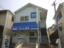 クオール薬局 成瀬台店