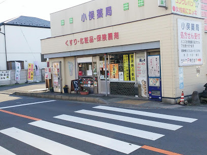 小俣薬局の画像