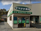 ヤマグチ薬局 城山店
