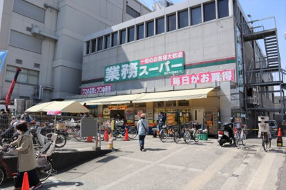 業務スーパーTAKENOKO茨木市役所前店の画像1