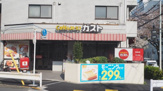 ガスト 中野江古田店