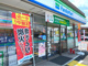ファミリーマート さいたま二ツ宮店の画像