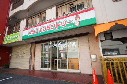 大型コインランドリー マンマチャオ港北日吉店の画像1