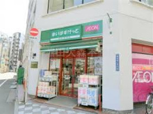まいばすけっと 蒲田４丁目店