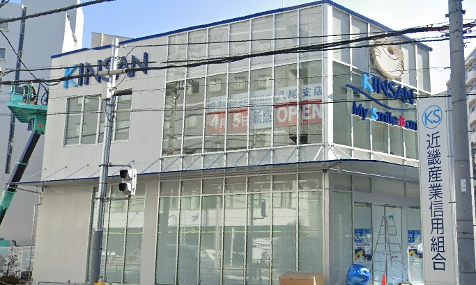 近畿産業信用組合八尾支店の画像