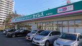 ドラッグセイムス 綾瀬南店