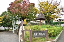 馬込二本木公園