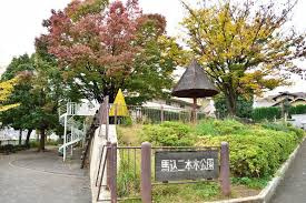 馬込二本木公園の画像1