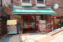 スーパー まいばすけっと 馬込駅前店