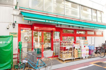 スーパー まいばすけっと 北馬込2丁目店