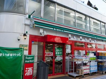 まいばすけっと 北馬込店の画像1