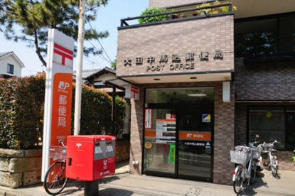 大田中馬込郵便局の画像1