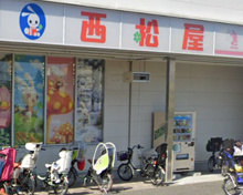 生活雑貨店 西松屋 大田南馬込店