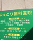 服部歯科医院の画像