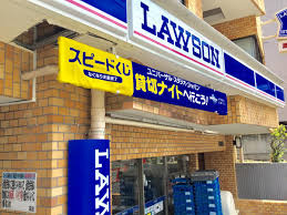 ローソン 麻布三ノ橋店の画像1