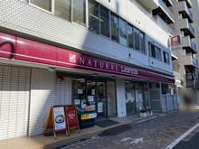 ナチュラルローソン 東麻布三丁目店