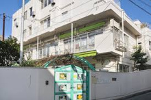 港区立本村保育園