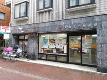 郵便局 大森北六郵便局