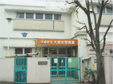 保育園 大田区立大森北保育園