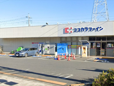 ココカラファイン 上鶴間本町店の画像1