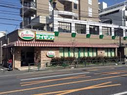サイゼリヤ 浜田山店の画像1