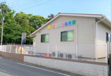にじいろ保育園