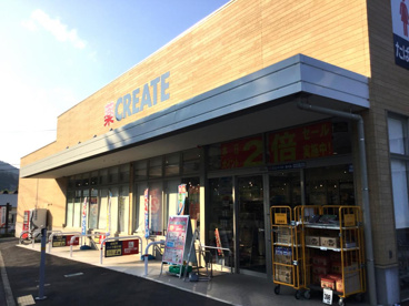 クリエイトSD(エス・ディー) 清川店の画像1