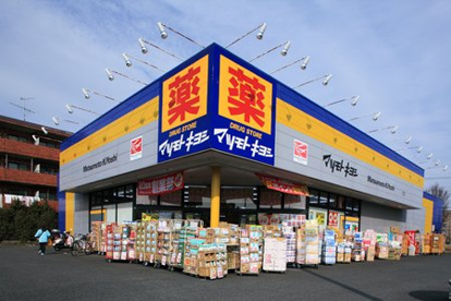 ドラッグストア マツモトキヨシ 北国分店の画像1