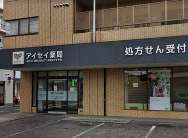 アイセイ薬局 町田なかまち店の画像1