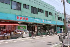 新鮮市場アタック 市川宮久保店の画像1