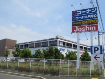 ホームセンターコーナン 厚木下荻野店の画像1