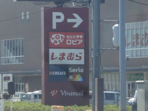 クリエイトSD(エス・ディー) ビバモール厚木南インター店の画像