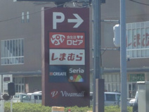 クリエイトSD(エス・ディー) ビバモール厚木南インター店